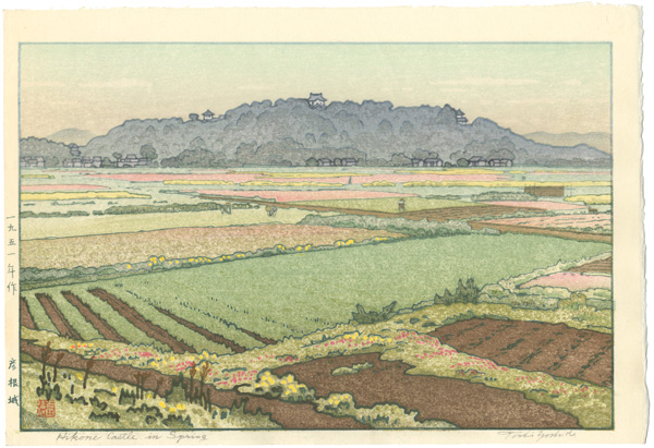 吉田遠志「彦根城」