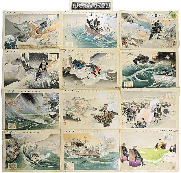 耕濤「日露交戦図絵壽語録」
