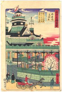 東京名勝図絵　海運橋為換座