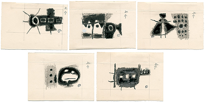 畦地梅太郎「自筆挿絵」