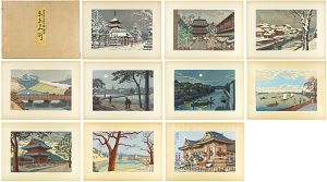 浅野竹二「木版画集 東京名所」