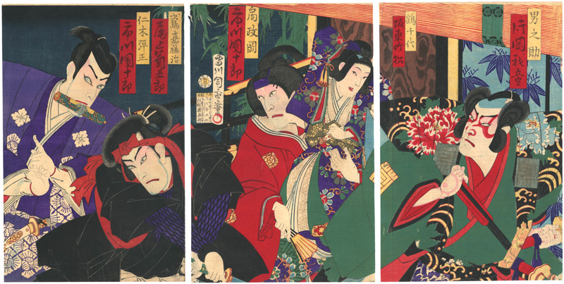 周重「芝居絵」