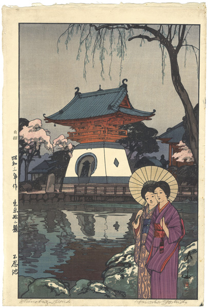 Yoshida Hiroshi “Twelve Scenes of Tokyo / Shinobazu Pond”