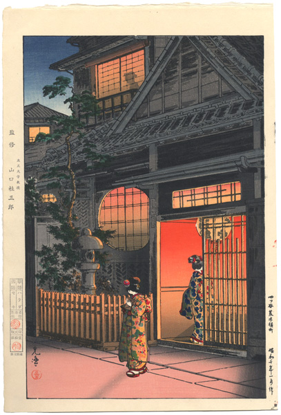 土屋光逸「四ツ谷荒木横町」