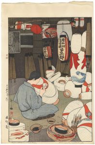 提灯屋