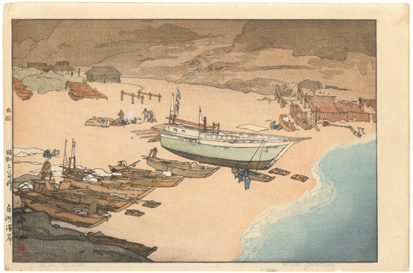 吉田博「房州海岸」