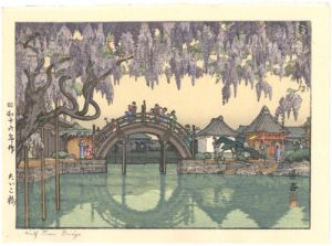 吉田遠志「たいこ橋」