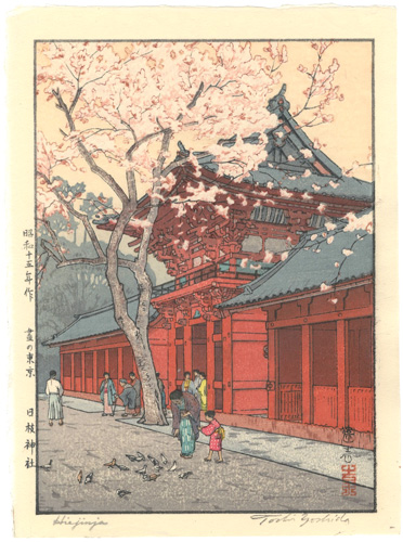 吉田遠志「昼の東京　日枝神社」