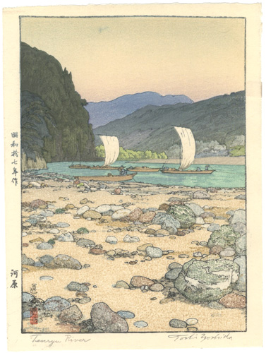 吉田遠志「河原」