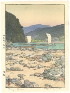 吉田遠志「河原」
