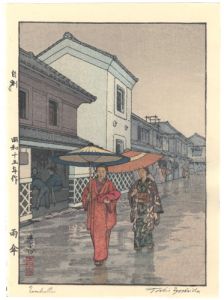 吉田遠志「雨傘」