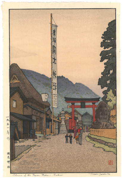 吉田遠志「岡太神社」