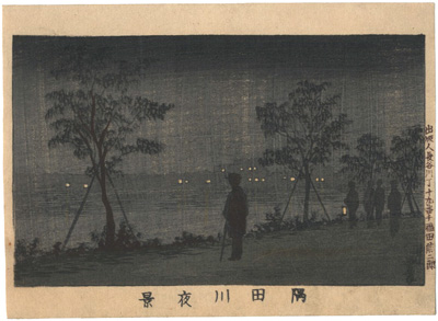 安治（探景）「東京真画名所図解　隅田川夜景」