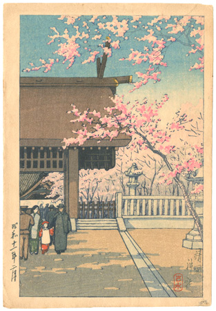 川瀬巴水「靖国神社」