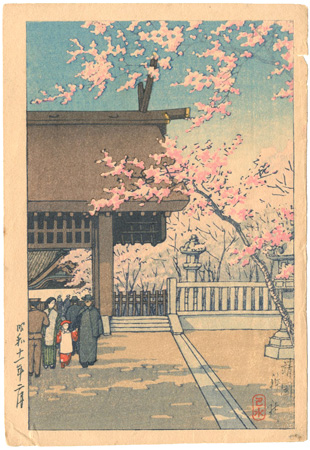 Kawase Hasui “Yasukuni-jinja Shrine”