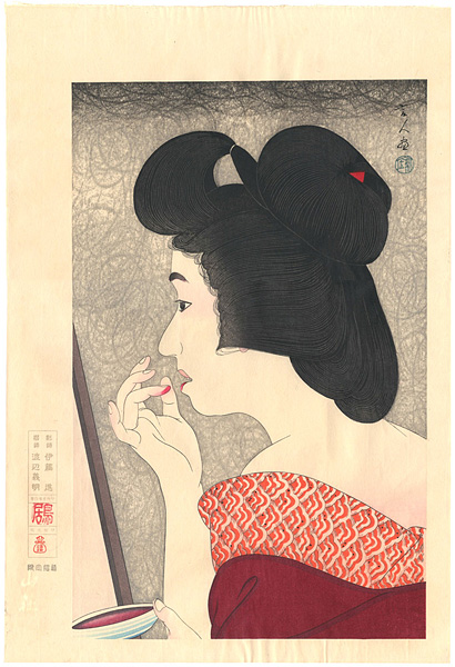 鳥居言人「口紅」