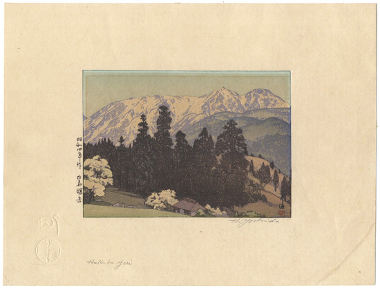 吉田博「白馬鎗岳」