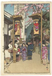 河野祭
