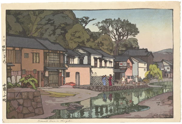 Yoshida Hiroshi “A Small Town in Chugoku District”