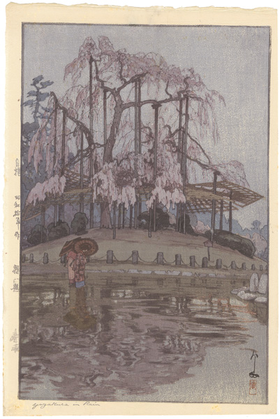 吉田博「櫻八題　春雨」