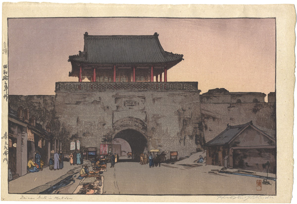 Yoshida Hiroshi “The Great South Gate at Mukden”
