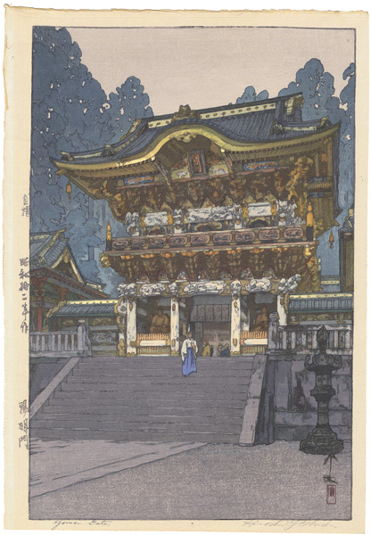 吉田博「陽明門」