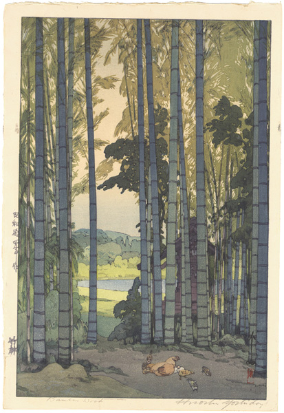 吉田博「竹林」