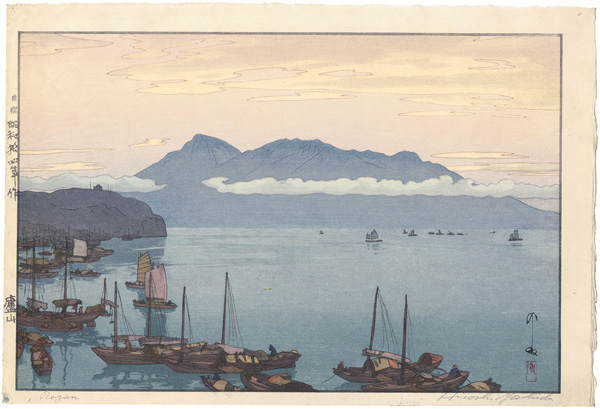 Yoshida Hiroshi “Lushan”