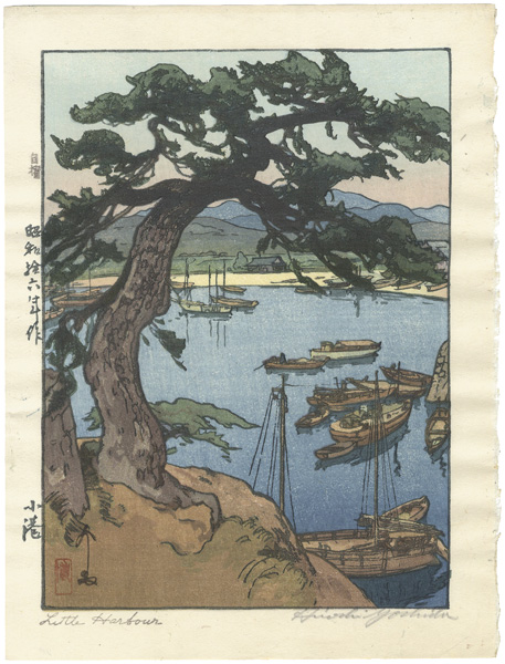 吉田博「小港」