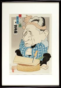 Yamafuji Shoji / 6 Masters of Comic Story Teller / Katsura Mikisuke : SHIBAHAMA