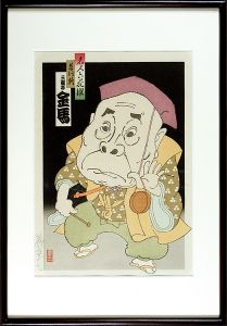 Yamafuji Shoji / 6 Masters of Comic Story Teller / Sanyutei Kinba : KOKOTO