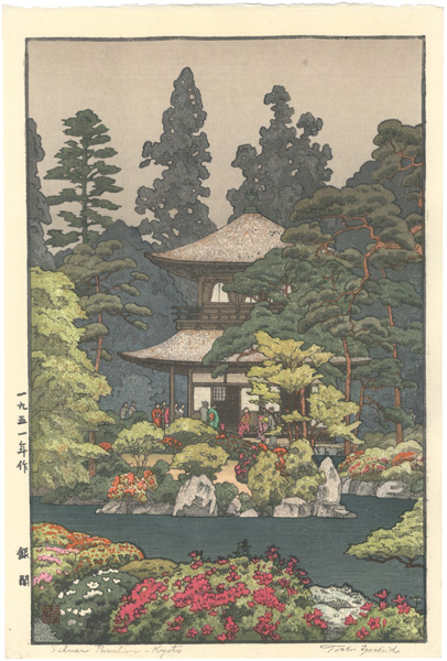 吉田遠志「銀閣」