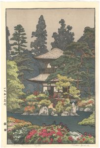 吉田遠志「銀閣」