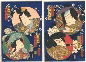 豊国三代「芝居絵」