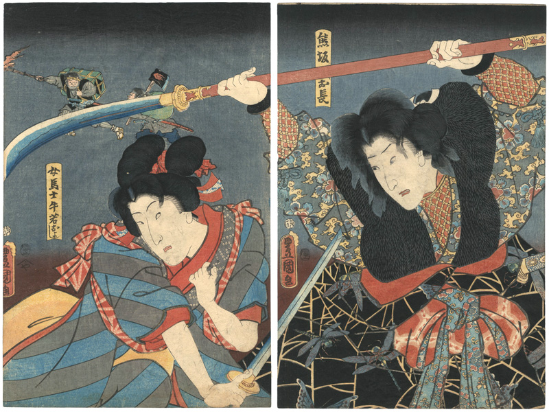 豊国三代「夢結蝶鳥追」