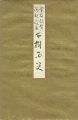 Set of Sino-Japanese War / Rus......
