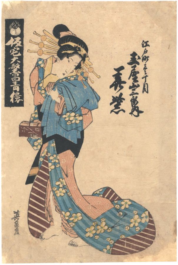 英泉「仮宅大繁昌青樓　江戸町壱丁目 玉屋山三郎内 若紫」