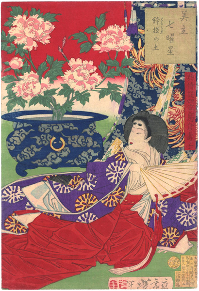 Yoshitoshi “Parody of Seven Nights with Beauties / Hachiue no tsuchi (Potted Soil)”