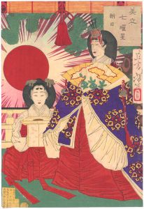 芳年「美立七曜星　朝日」
