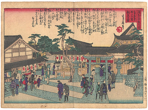 Sadanobu I “浪花百景の内　自安寺妙見宮朝参の図”