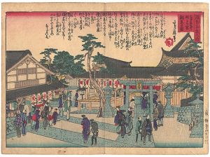 Sadanobu I / 浪花百景の内　自安寺妙見宮朝参の図 [浪花百景の内　自安寺妙見宮朝参の図]