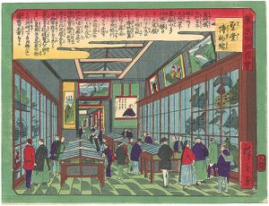 広重三代「東京明細図会　聖堂博物館」