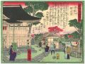 東京明細図会　待乳山聖天宮