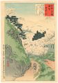 Famous Views of Japan / Mt.Yos......