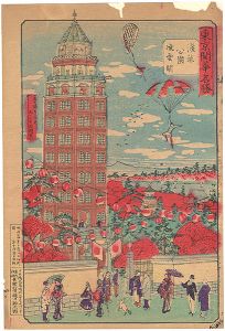 東京開華名勝　浅草公園凌雲閣
