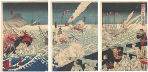 国輝三代「海洋嶋附近海軍大激戦」