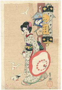 竹久夢二「め組」