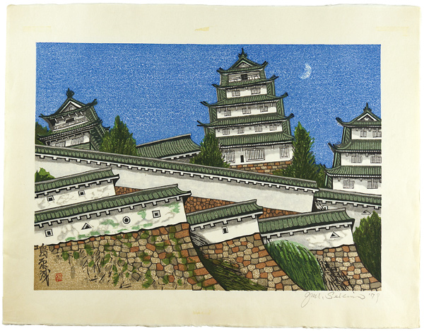 関野凖一郎「島原城」