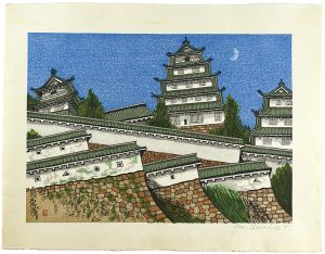 関野凖一郎「島原城」