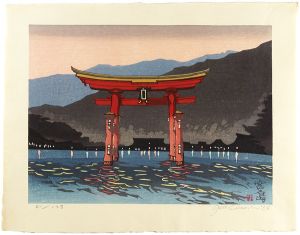 関野凖一郎「宮島」